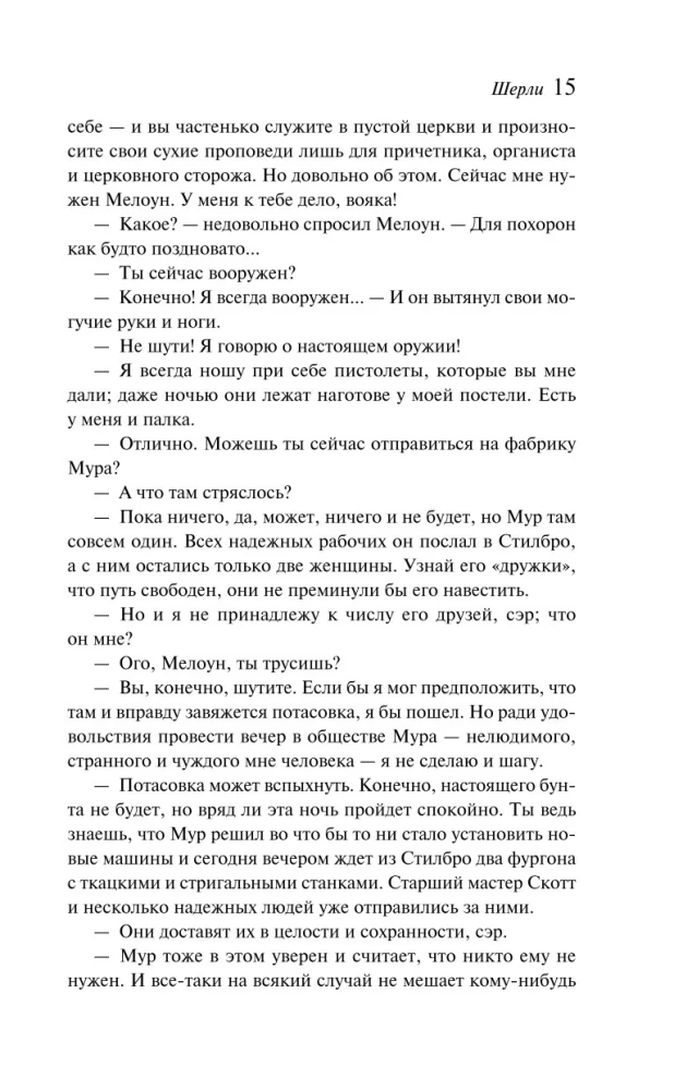 Шерли